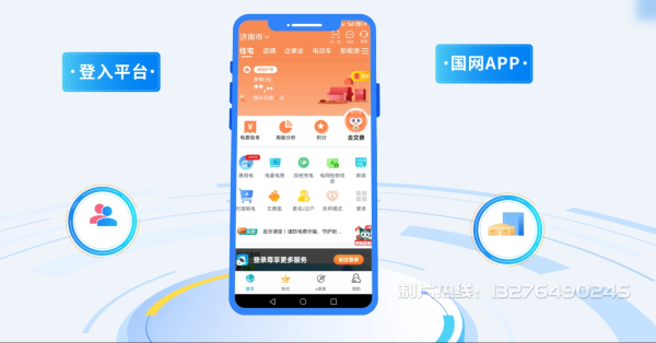 广西电力供需平台MG动画制作_电力系统可视化动画设计_智慧电网数字化宣传动画_电网科普动画_